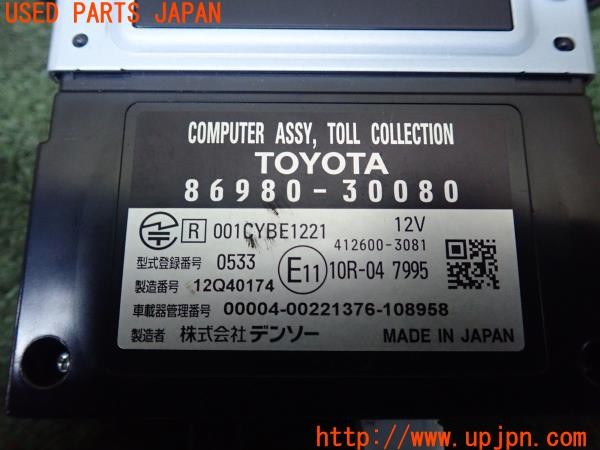 3UPJ=9226290503]クラウンハイブリッド アスリートG リボーン ピンク(AWS210)純正ビルトイン 86980-30080 ETC車載器 中古_4