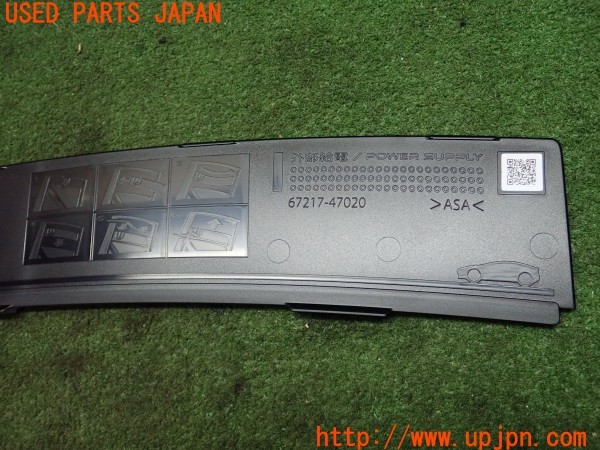 3UPJ=9226300001]プリウス(ZVW60)純正 67217-47020 外部給電アタッチメント ウィンドウパネル 中古_4