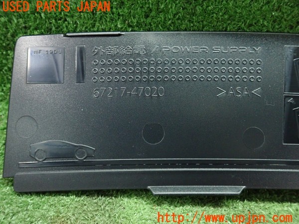 3UPJ=9226300001]プリウス(ZVW60)純正 67217-47020 外部給電アタッチメント ウィンドウパネル 中古_5