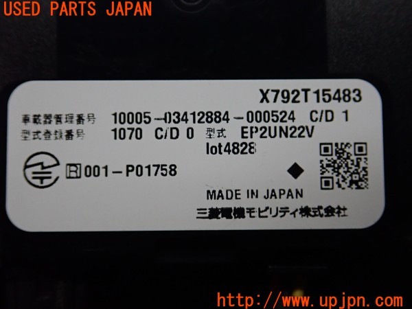 3UPJ=9226300503]プリウス(ZVW60)三菱電機 ミツビシ EP2UN22V ETC車載器 中古_4