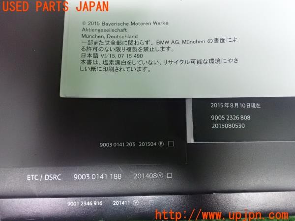 3UPJ=9226320802]BMW ミニ(MINI)ジョンクーパーワークス(JCW F56)取扱説明書 取説 車両マニュアル 中古_5
