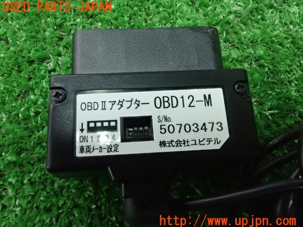 3UPJ=9226400550]エスクァイア ハイブリッド(ZWR80G)Yupiteru ユピテル OBDⅡ アダプター OBD12-M 中古_4