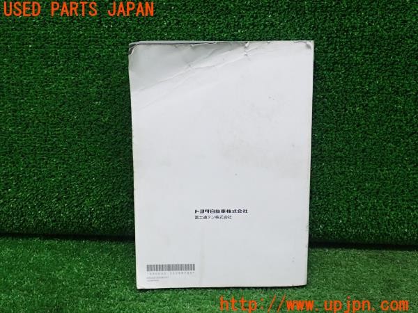 3UPJ=9226400802]エスクァイア ハイブリッド(ZWR80G)トヨタ純正 SDナビゲーション 取扱説明書 NSZT-Y64T 取説 中古_2