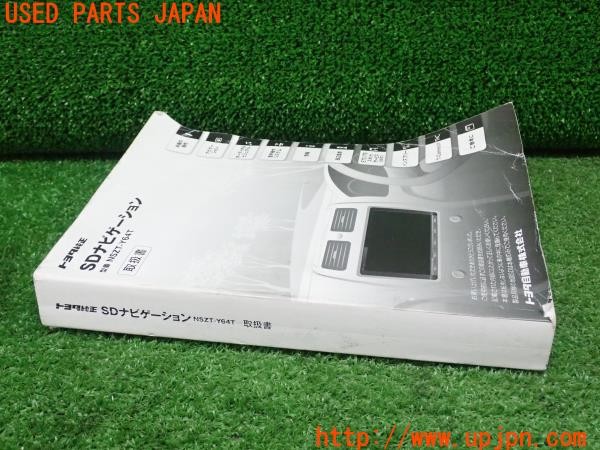 3UPJ=9226400802]エスクァイア ハイブリッド(ZWR80G)トヨタ純正 SDナビゲーション 取扱説明書 NSZT-Y64T 取説 中古_3
