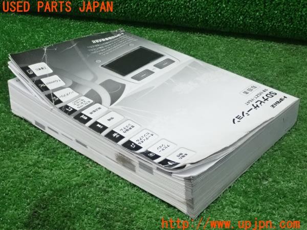 3UPJ=9226400802]エスクァイア ハイブリッド(ZWR80G)トヨタ純正 SDナビゲーション 取扱説明書 NSZT-Y64T 取説 中古_4