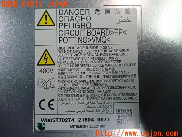 3UPJ=9226410580]エクリプスクロス PHEV(GL3W)純正 DC/DCコンバーター W005T70274 中古_5