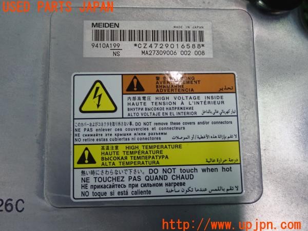3UPJ=9226410581]エクリプスクロス PHEV(GL3W)純正 9410A199 リアモーターコントロールユニット RMCU 中古_4