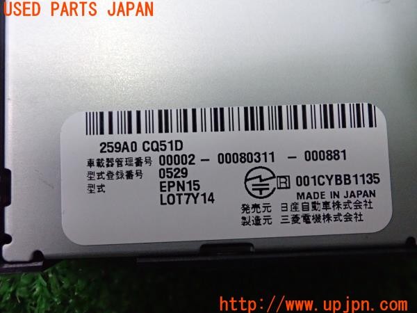 3UPJ=9226420503]NISSAN 日産 リーフ(ZE1)純正ビルトイン ETC車載器 EPN15 259A0 CQ51D 中古_4