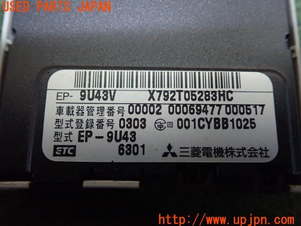 3UPJ=9226430503]フェアレディZ(HZ33)前期 三菱電機 ミツビシ EP-9U43V ETC車載器 中古_5