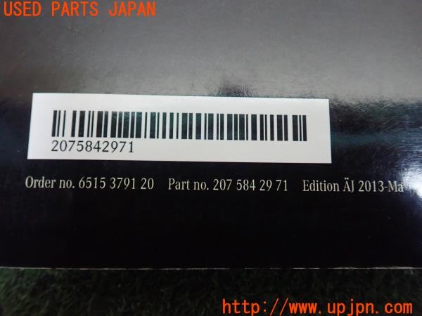 3UPJ=9226450802]ベンツ E250(207436 A207)取扱説明書 取説 車両マニュアル 中古_5