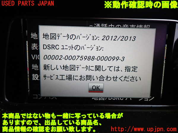 2UPJ-9226456589]ベンツ E250 カブリオレ(207436)カーナビゲーション HDD 中古_5
