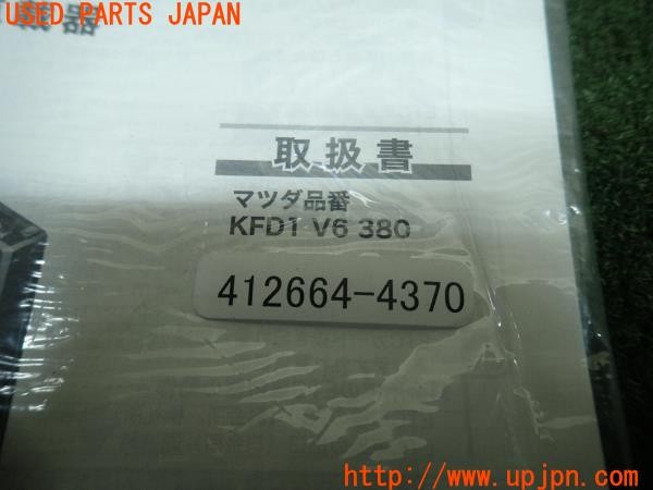 3UPJ=9226470503]CX-5(KF2P)純正 KFD1 V6 380 ETC車載器 中古_5