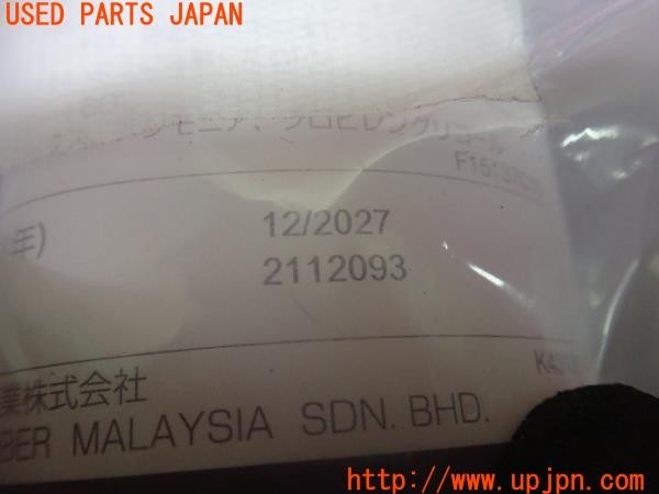 3UPJ=9226470625]CX-5(KF2P)マツダ純正 パンク修理キット 中古_4