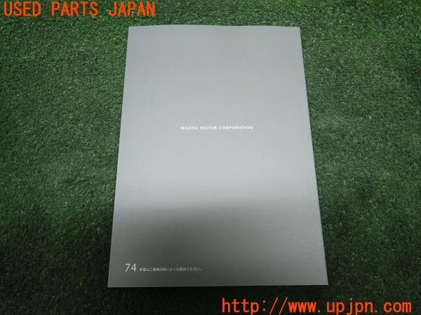 3UPJ=9226470802]CX-5(KF2P)取扱説明書 取説 ナビゲーションマニュアル 中古_2