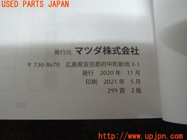 3UPJ=9226470802]CX-5(KF2P)取扱説明書 取説 ナビゲーションマニュアル 中古_3