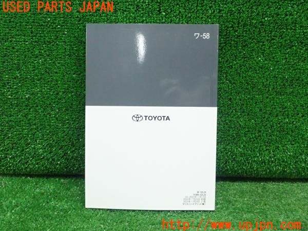 3UPJ=9226480802]ヤリス ハイブリッド(YARIS)(MXPH15)取扱説明書 取説 車両マニュアル 中古_2