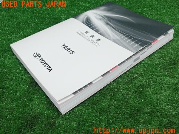 3UPJ=9226480802]ヤリス ハイブリッド(YARIS)(MXPH15)取扱説明書 取説 車両マニュアル 中古_4