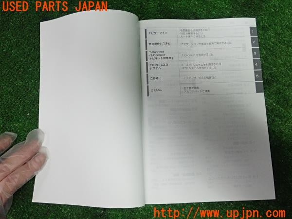 3UPJ=9226480803]ヤリス ハイブリッド(YARIS)(MXPH15)取扱説明書 ナビゲーション 取扱書 取説 中古_3
