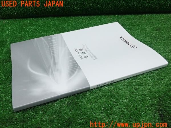 3UPJ=9226480803]ヤリス ハイブリッド(YARIS)(MXPH15)取扱説明書 ナビゲーション 取扱書 取説 中古_4