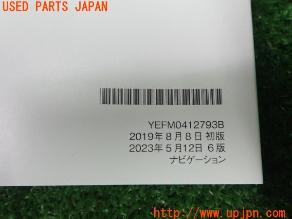 3UPJ=9226480803]ヤリス ハイブリッド(YARIS)(MXPH15)取扱説明書 ナビゲーション 取扱書 取説 中古_5