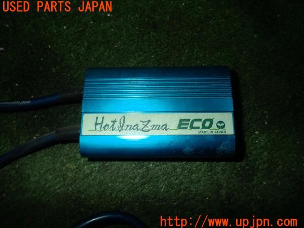 3UPJ=9226490512]スターレット グランツァV(EP91)サン自動車 Hot Inazma ECO ホットイナズマ アーシング ノイズ低減 中古_4