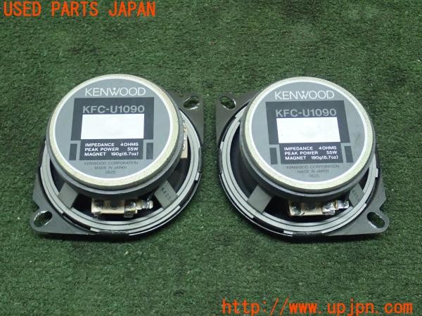 3UPJ=9226490535]スターレット グランツァV(EP91)KENWOOD ケンウッド KFC-U1090 スピーカー 中古_2