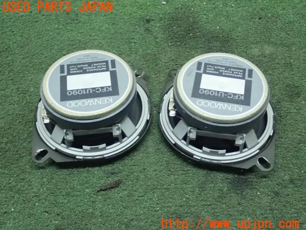 3UPJ=9226490535]スターレット グランツァV(EP91)KENWOOD ケンウッド KFC-U1090 スピーカー 中古_3