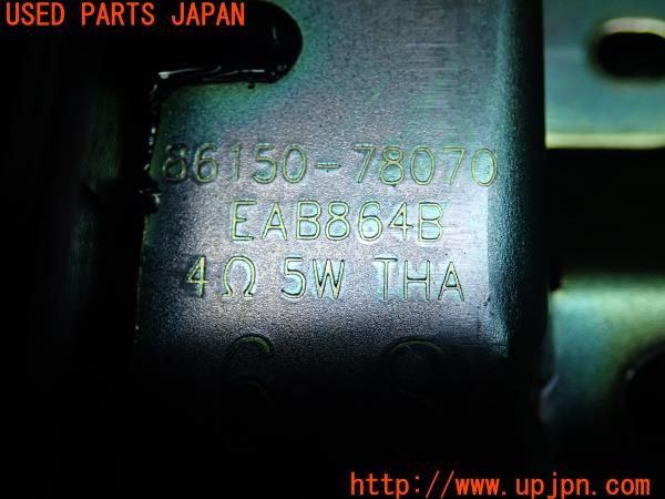 3UPJ=9226520512]レクサス NX200t Ｆスポーツ(AGZ10)純正 86150-78070 アクティブサウンドコントロール スピーカー エンジンサウンド 中古_5