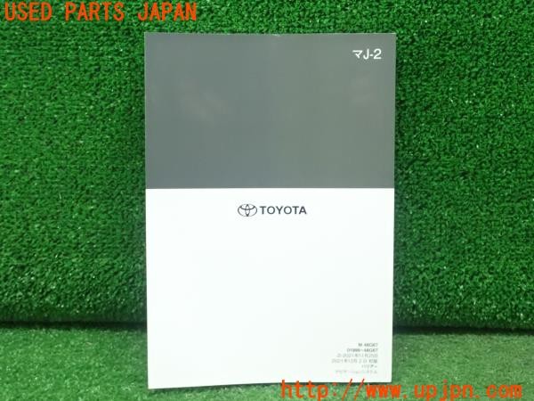 3UPJ=9226530802]ハリアー(MXUA80)取扱説明書① ナビゲーションシステム 取扱書 取説 中古_2