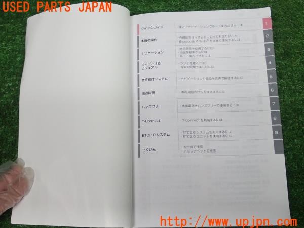 3UPJ=9226530802]ハリアー(MXUA80)取扱説明書① ナビゲーションシステム 取扱書 取説 中古_3