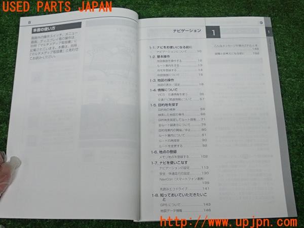 3UPJ=9226530803]ハリアー(MXUA80)取扱説明書② ナビゲーション 取扱書 取説 中古_3