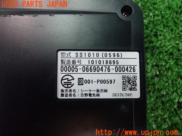 3UPJ=9226560503]スカイライン(HR34)前期 古野電気 CALSONIC カルソニック ETC車載器 SS1010(0596) 中古_5