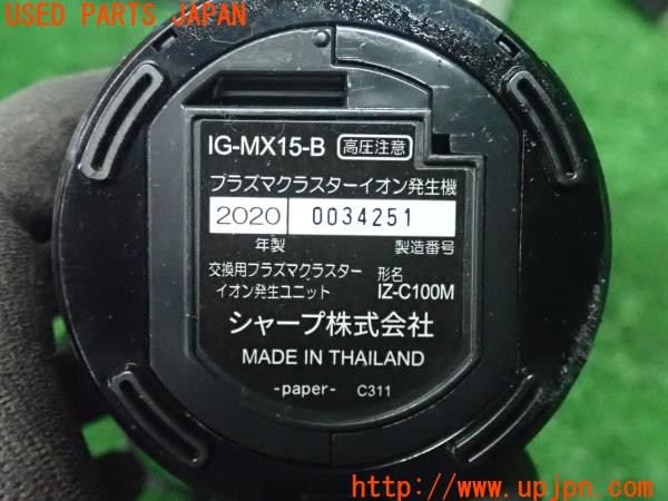 3UPJ=9226560580]スカイライン(HR34)前期 SHARP プラズマクラスター IG-MX15-B 2010年製 車用_4