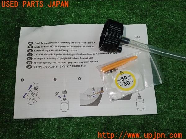 3UPJ=9226590625]ユーノス ロードスター Sスペシャルパッケージ(ND5RC)前期 純正 エアコンプレッサー パンク修理キット 中古_4
