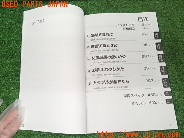 3UPJ=9226590802]ユーノス ロードスター Sスペシャルパッケージ(ND5RC)前期 取扱説明書① 取説 車両マニュアル 中古_3