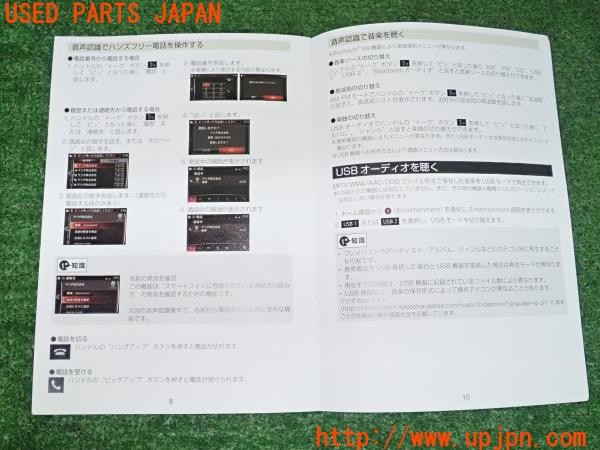 3UPJ=9226590802]ユーノス ロードスター Sスペシャルパッケージ(ND5RC)前期 取扱説明書① 取説 車両マニュアル 中古_4