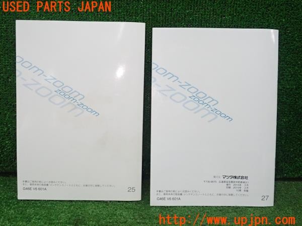 3UPJ=9226590803]ユーノス ロードスター Sスペシャルパッケージ(ND5RC)前期 マツダ純正 ナビゲーションシステム 取扱説明書② 取説 中古_2