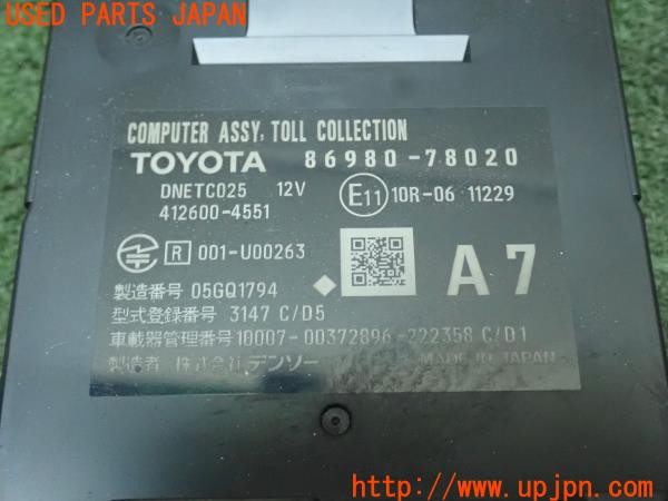 3UPJ=9226620503]プリウス(ZVW60)純正ビルトイン 86980-78020 ETC車載器 ETC2.0 中古_5