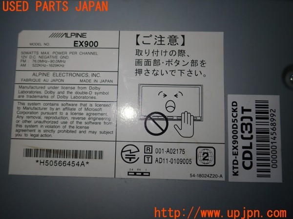 3UPJ=9226640504]デリカD:5(CV1W)ALPINE アルパイン EX900 HDDナビ 中古_5
