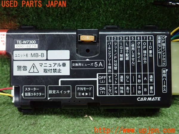 3UPJ=9226640572]デリカD:5(CV1W)CARMATE カーメイト TE-W7300 TE421 リモコンエンジンスターター 中古_4