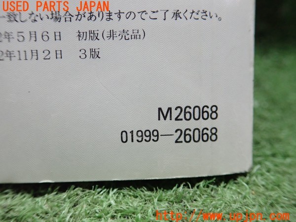 3UPJ=9226650802]ハイエースワゴン(LH100G)取扱説明書 取説 車両マニュアル 中古_3