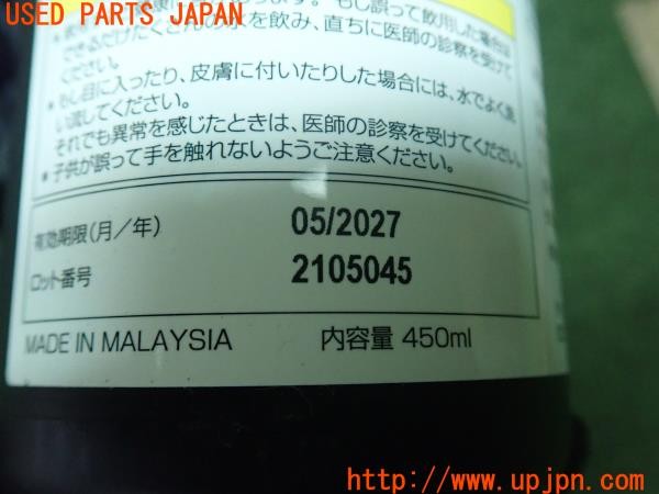 3UPJ=9226670625]インサイト(ZE4)ホンダ純正 パンク修理キット 中古_5