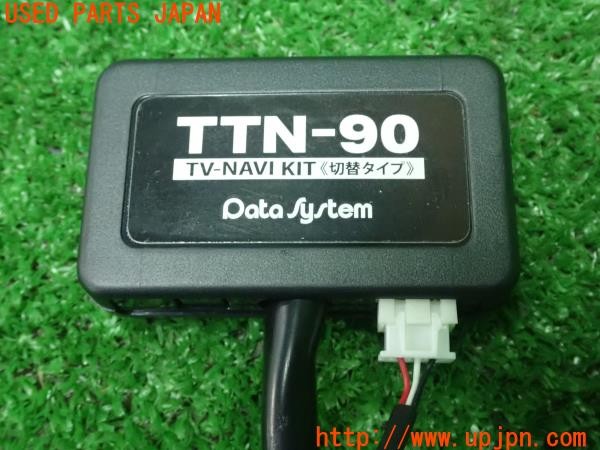 3UPJ=9226680507]カムリ ハイブリッド(AXVH70)Data System データシステム テレビ&ナビキット TTN-90 中古_4
