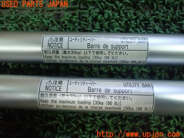 3UPJ=9226690001]ファンカーゴ(NCP20)純正オプション ユーティリティーバー 中古_5