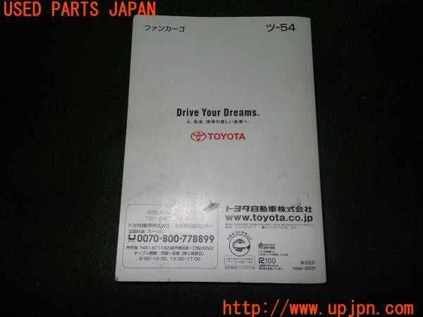 3UPJ=9226690802]ファンカーゴ(NCP20)取扱説明書 取説 車両マニュアル 中古_2