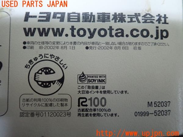 3UPJ=9226690802]ファンカーゴ(NCP20)取扱説明書 取説 車両マニュアル 中古_3