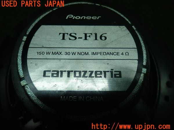3UPJ=9226700535]ランサーエボリューションX GSR(CZ4A)carrozzeria カロッツェリア TS-F16 スピーカー① 中古_4
