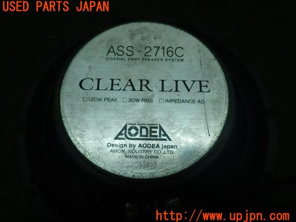 3UPJ=9226700536]ランサーエボリューションX GSR(CZ4A)AMON エーモン AODEA ASS-2716C スピーカー② 中古_5