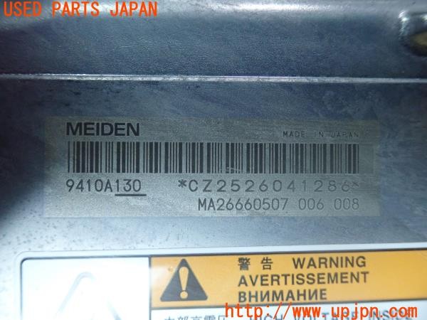 3UPJ=9226740542]アウトランダーPHEV(GG2W)後期 純正 9410A130 リアモーターコントロールユニット RMCU 中古_5
