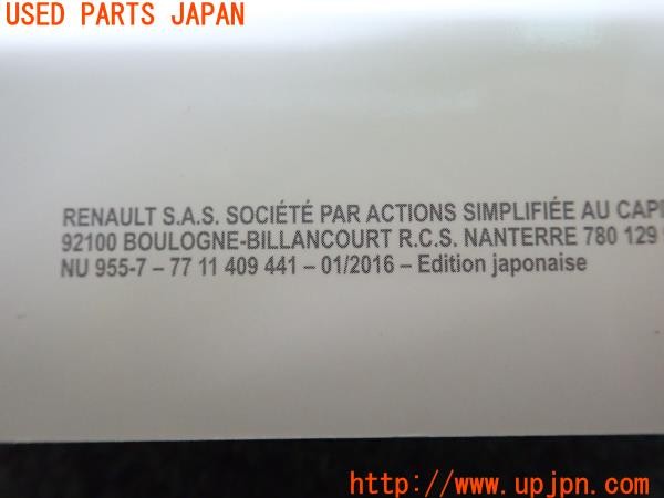 3UPJ=9226750802]ルノー ルーテシア(RM5M1)取扱説明書 取説 車両マニュアル 中古_5